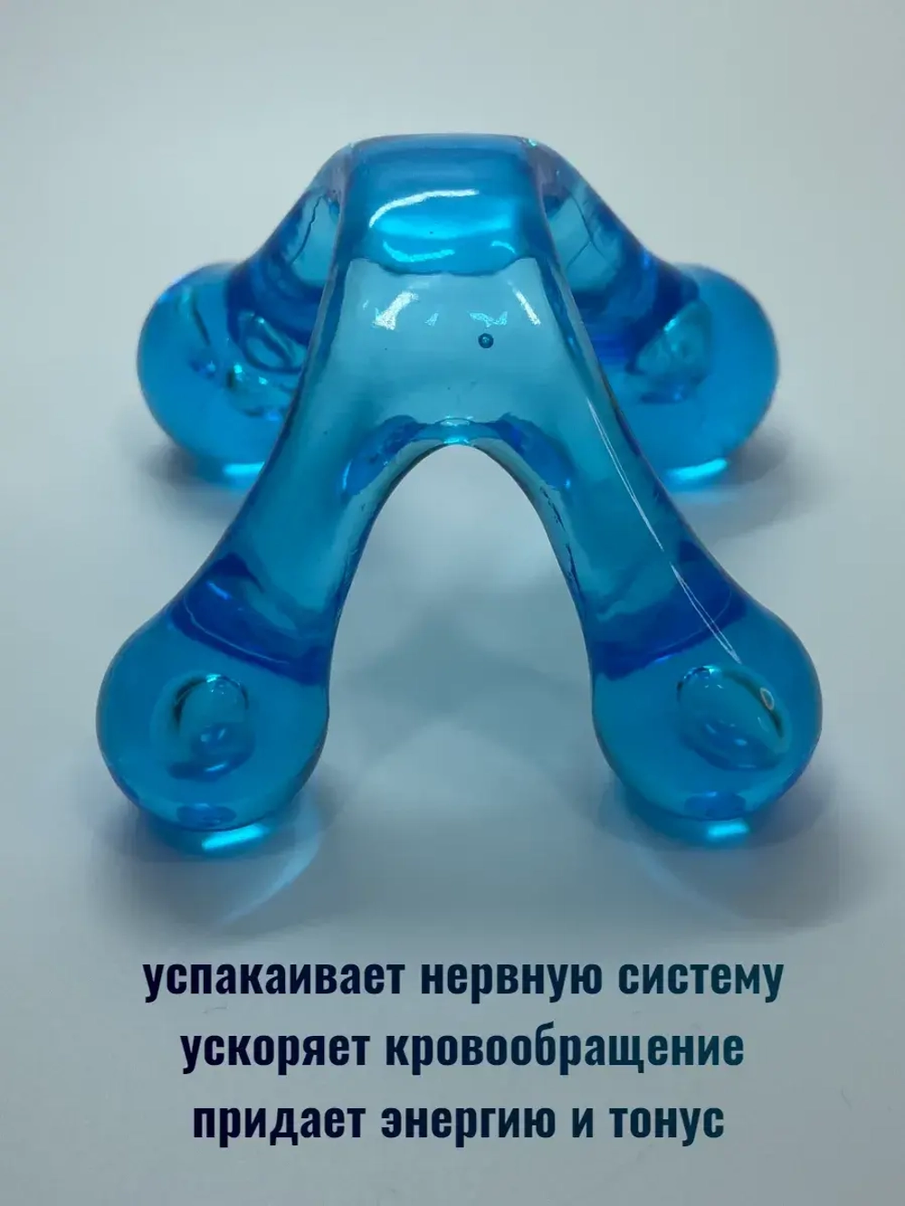 Массажер для триггерных точек