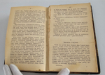"На далеком севере и Великая река : (Картины из жизни и природы на Волге)". 1903г.