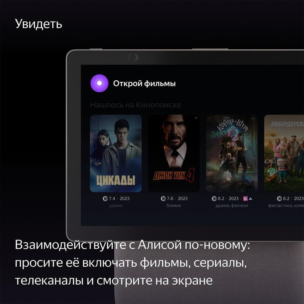 Умная колонка Яндекс Станция Дуо Макс Zigbee бежевая