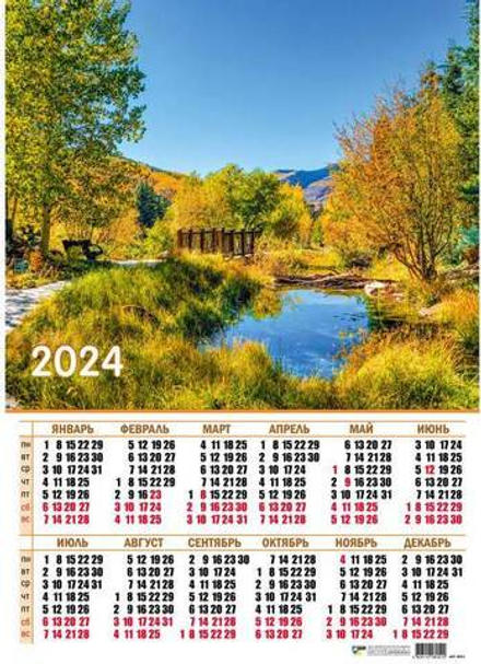 Календарь 2024 лист А2 "Природа" 8051