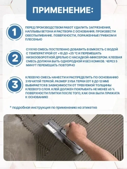 Ceresit CM 11 Плиточный клей для плитки керамической и мозаики, 5 кг (Церезит СМ 11)