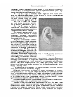 Руководство по оториноларингологии. Болезни уха | А.Г. Лихачев