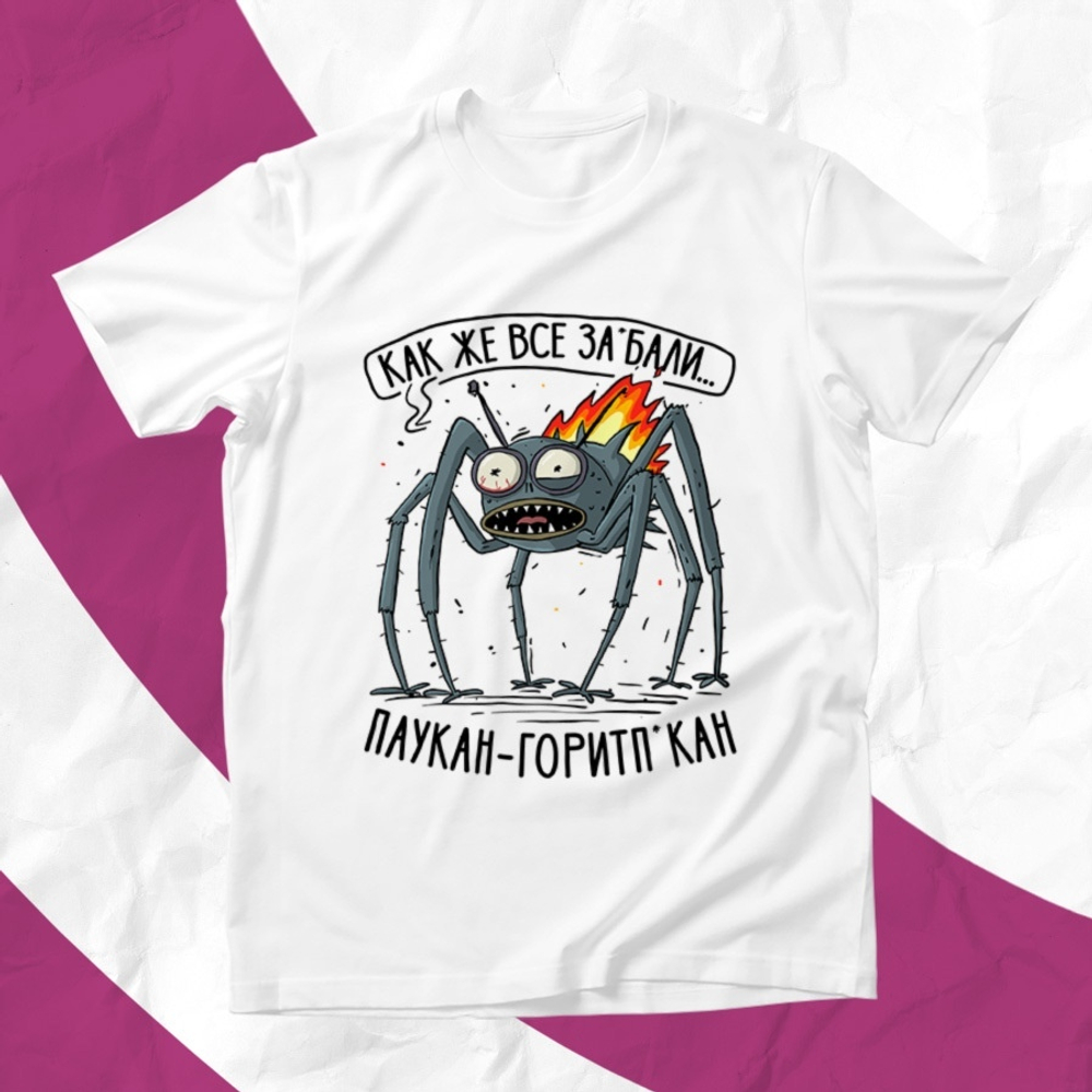 Футболка Паукан-горит пукан / L