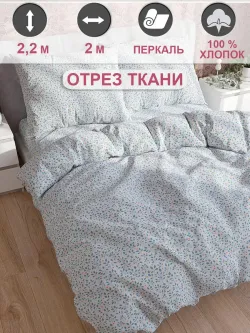 Ткань для рукоделия "Райс" Сказка перкаль, длина 2 м., ширина 2,2 м.