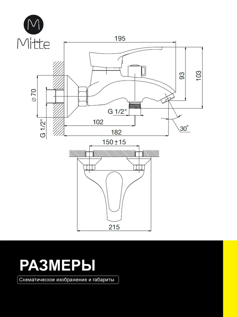 Комплект смесителей для ванны и раковины 3 в 1, сатин