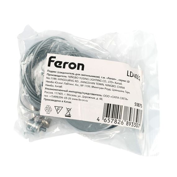 Подвес для светильников AL4036 серии RetailRay Feron LD4036 51875