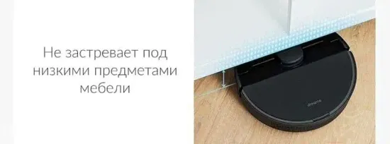 Робот-пылесос DREAME L10 PRO White