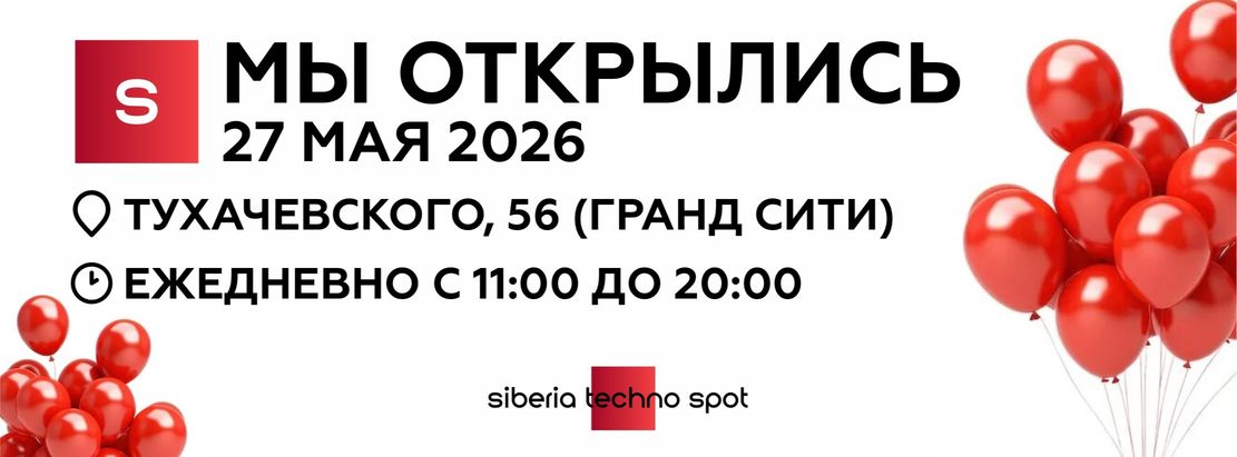Ждём Вас за выгодными покупками!