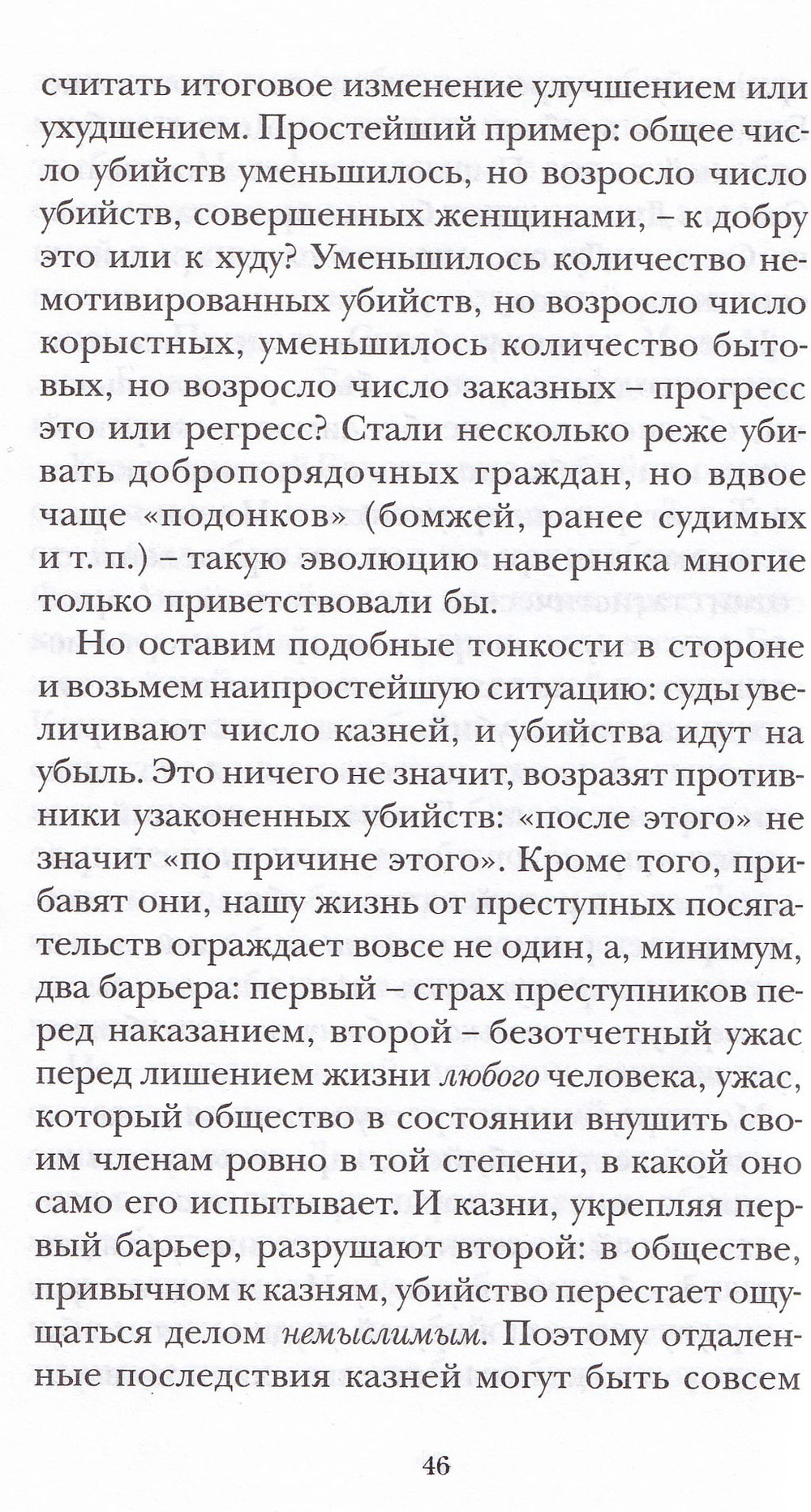 Броня из облака