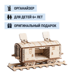 Деревянный конструктор-органайзер Товарный Вагон (DROVO)
