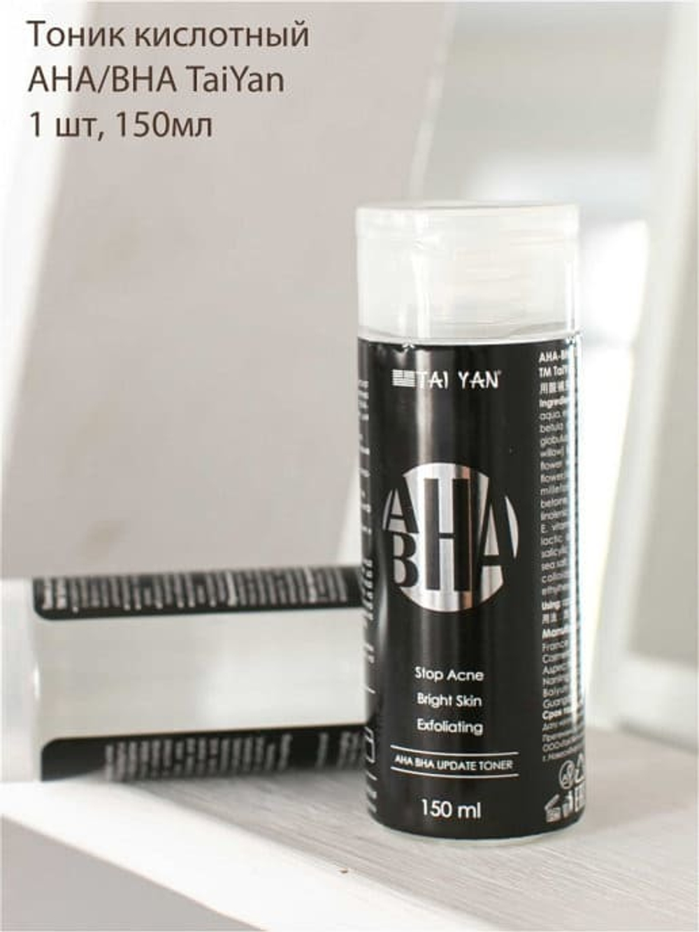 Тоник для лица Tai Yan AHA BHA Update Toner 150 мл