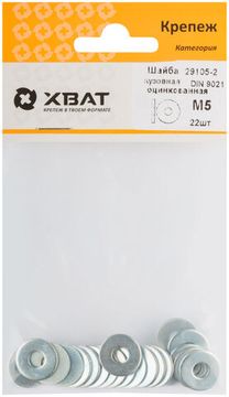 Шайба кузовная оцинкованная DIN 9021 М5 (фасовка 22 шт.)