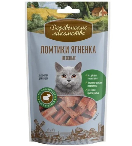 Ломтики ягненка ДЕРЕВЕНСКИЕ ЛАКОМСТВА для кошек - 45 гр