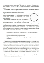 Маски Бога. Восточная мифология. Том 2, 2 части