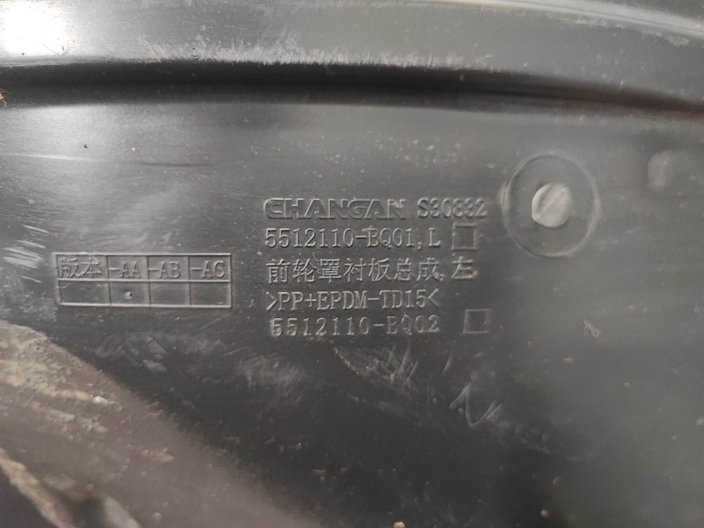 Подкрылок передний левый Changan CS35PLUS 18-нв Б/У Оригинал S111F2709090400AA