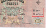 Кредитный билет 25 рублей 1909 год. Управляющий Шипов, кассир Бубякин ЕП 415639. AUNC (из пачки)