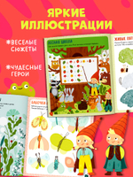 Clever-активити. Книга заданий и развивашек для маленьких следопытов
