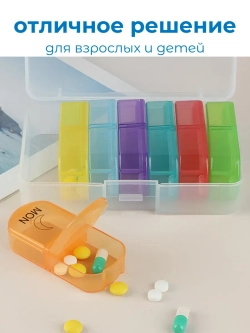 Таблетница на неделю 2 приема