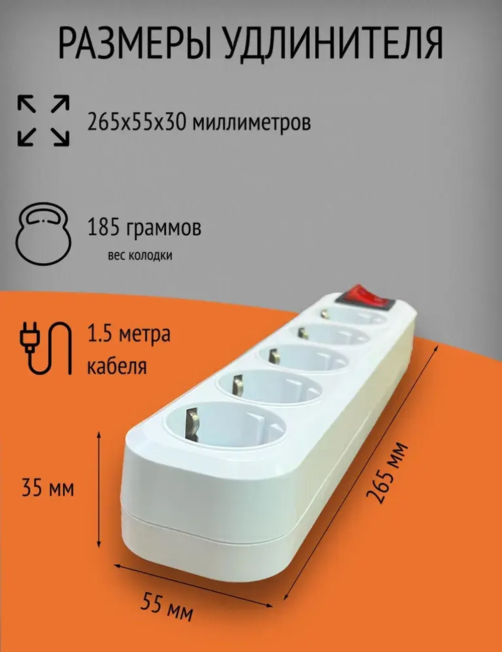 Удлинитель сетевой FLIX,с выключателем, 5 розетки, 1.5 метра, 16 А, с заземлением, ПВСбм 3х1, белый