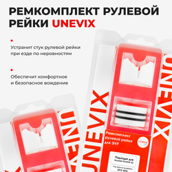 Ремкомплект рулевой рейки для ЭУР Hyundai TUCSON (II) (2013-2015) (R-60)