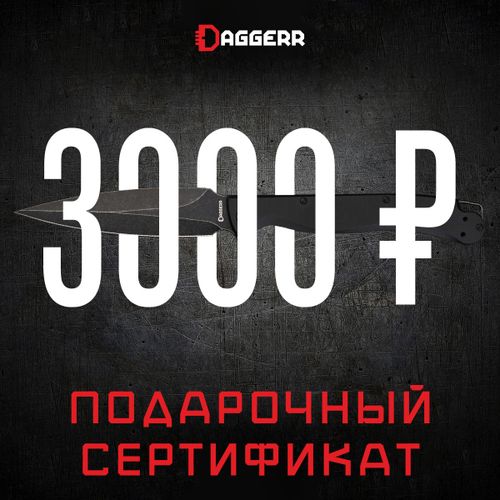 Подарочные сертификаты