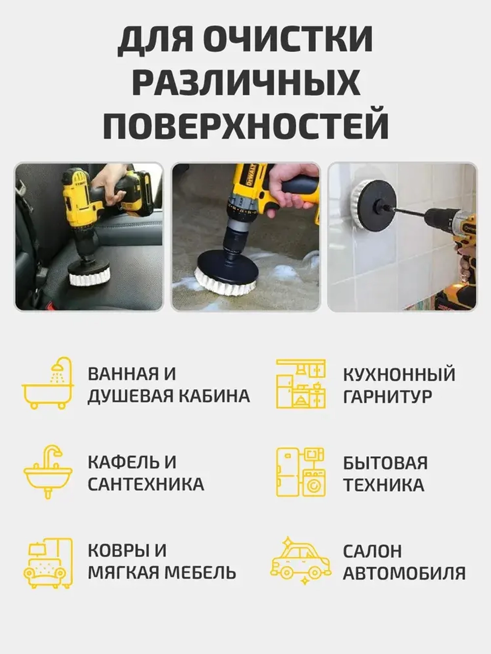 Набор щеток насадок на дрель, щетки для шуруповерта, для быстрой чистки и мойки поверхностей, 4 предмета, белый