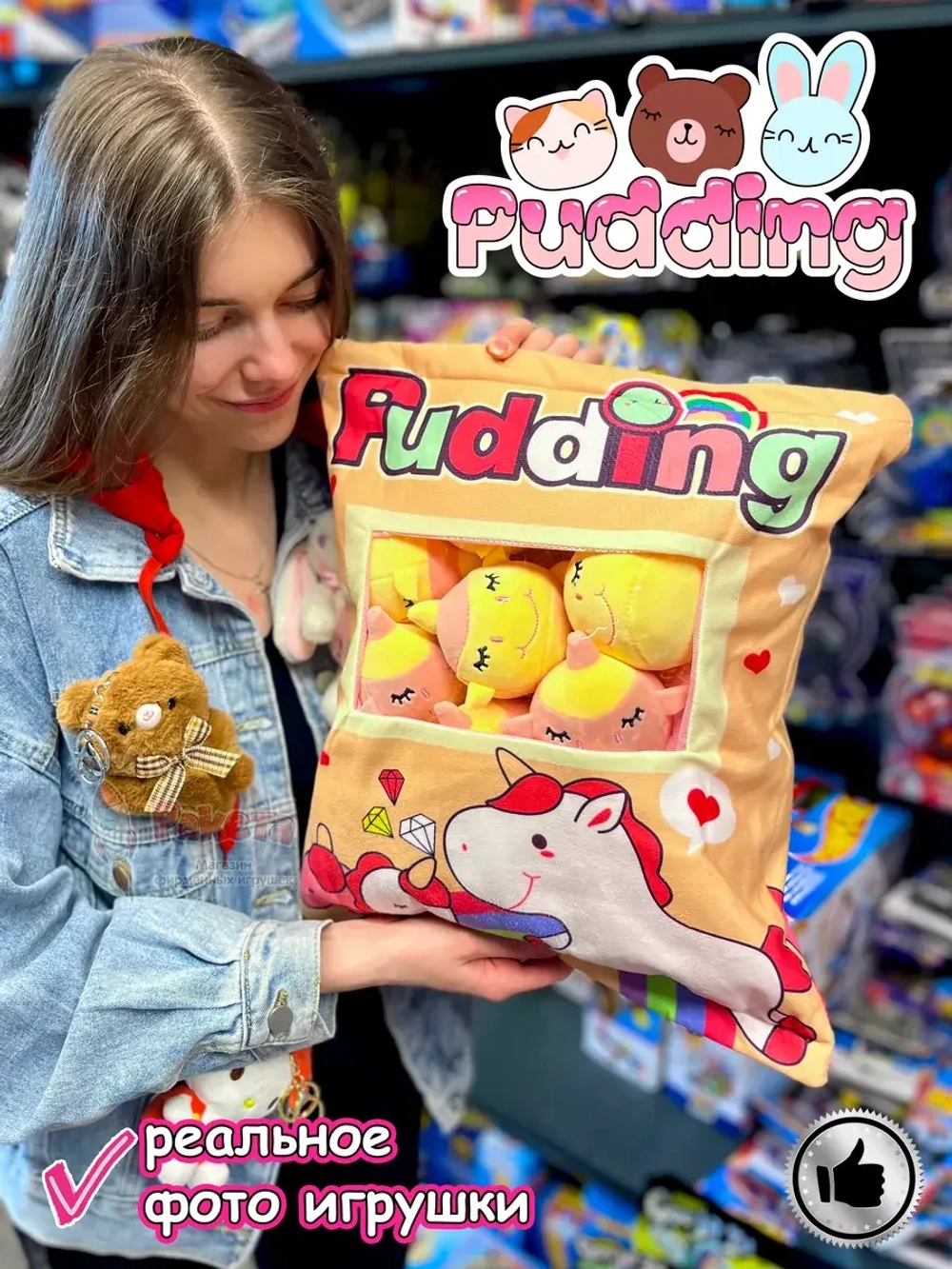 Мягкая игрушка подушка Pudding Пудинг 8 единорогов