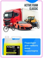 Автошампунь для бесконтактной мойки 5 литров