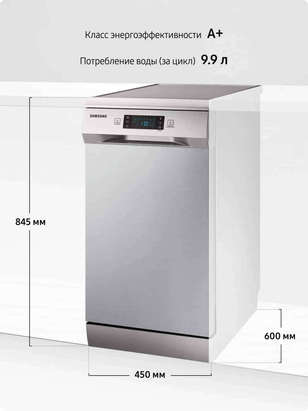 Узкая посудомоечная машина для кухни Samsung DW50R4050FS/WT