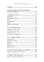 Присутствие животных