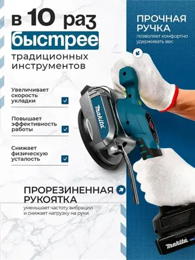 Виброприсоска для укладки плитки