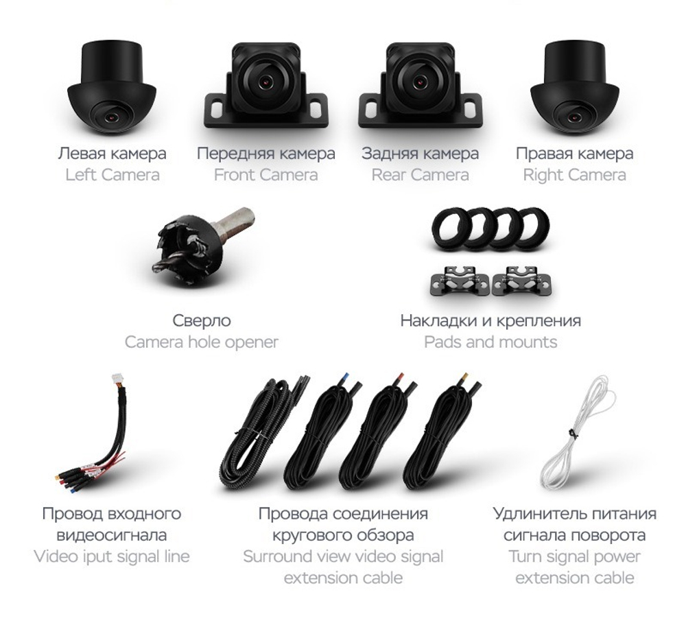 Комплект 4х камер 1080p кругового обзора для магнитол Teyes 360