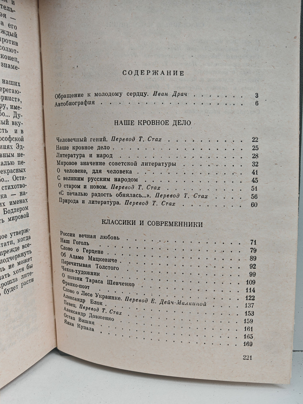 Меж людей и с людьми