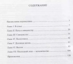 Агнец Примирения