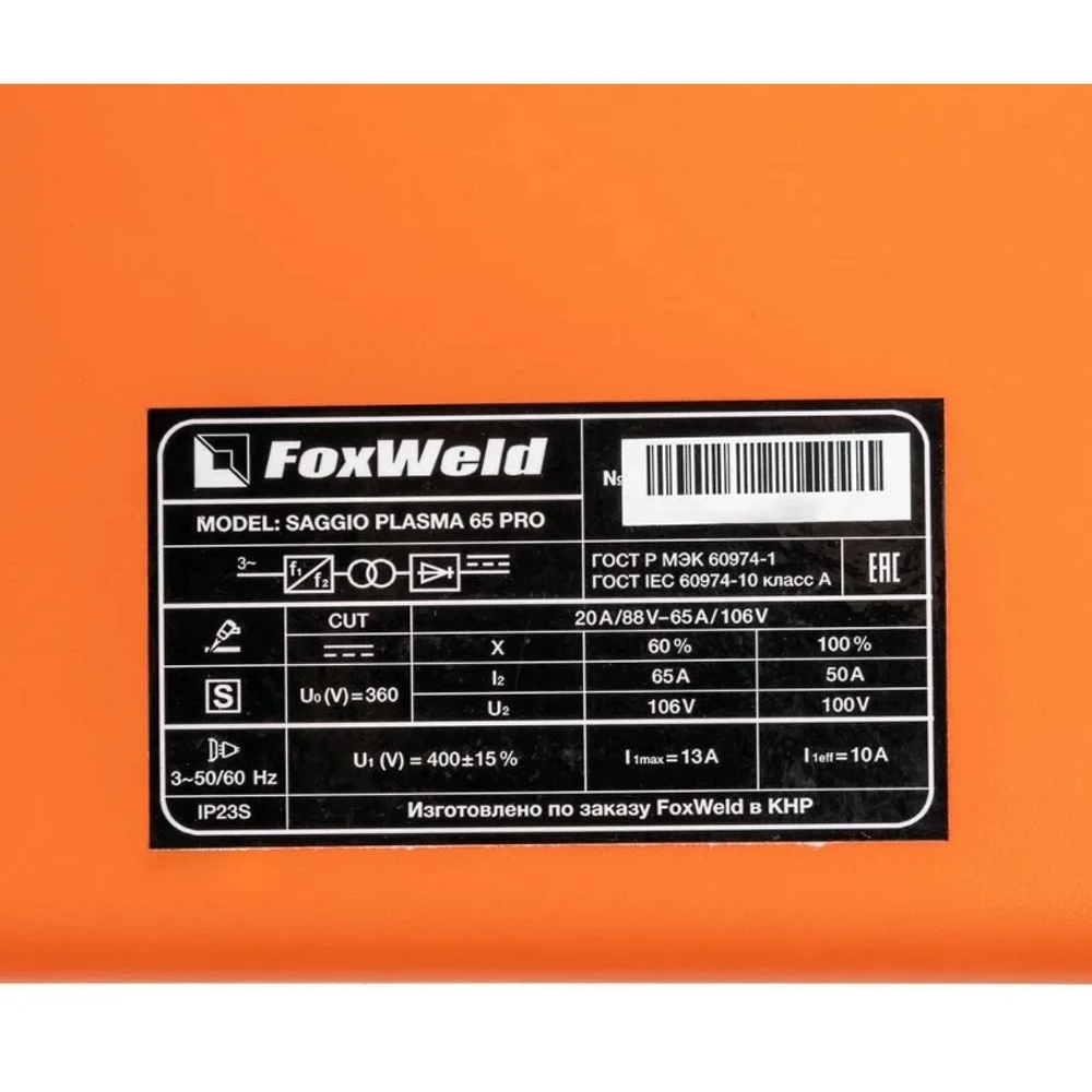 FoxWeld SAGGIO PLASMA 65 PRO аппарат плазменной резки 9380