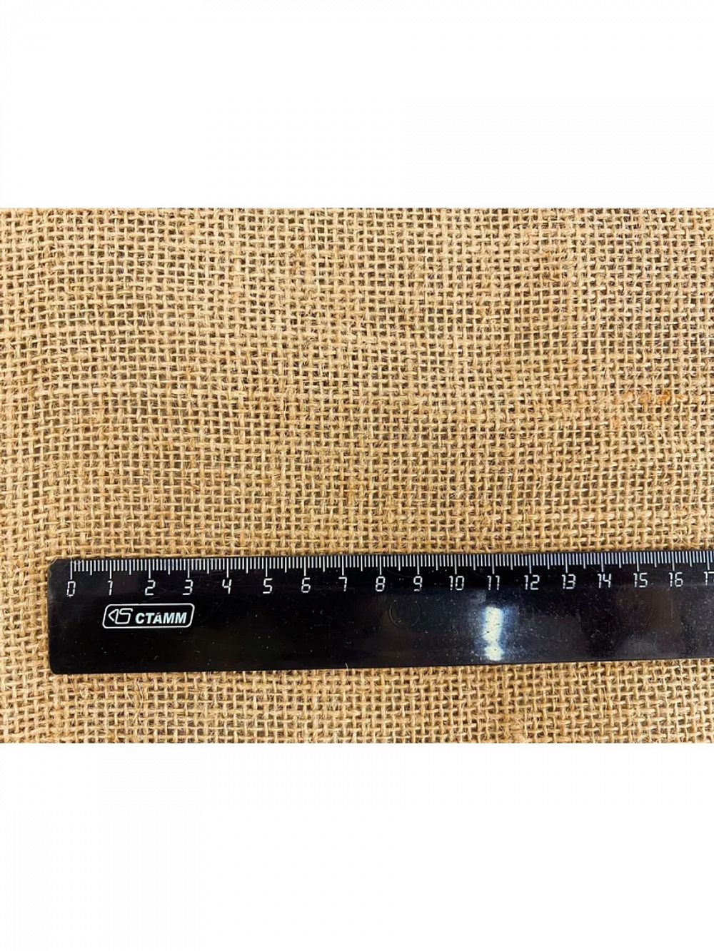 Мешковина 290 г/м², 110 см / 1 метр, МШ.290.110.1