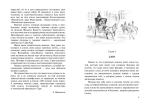 Маленькая принцесса