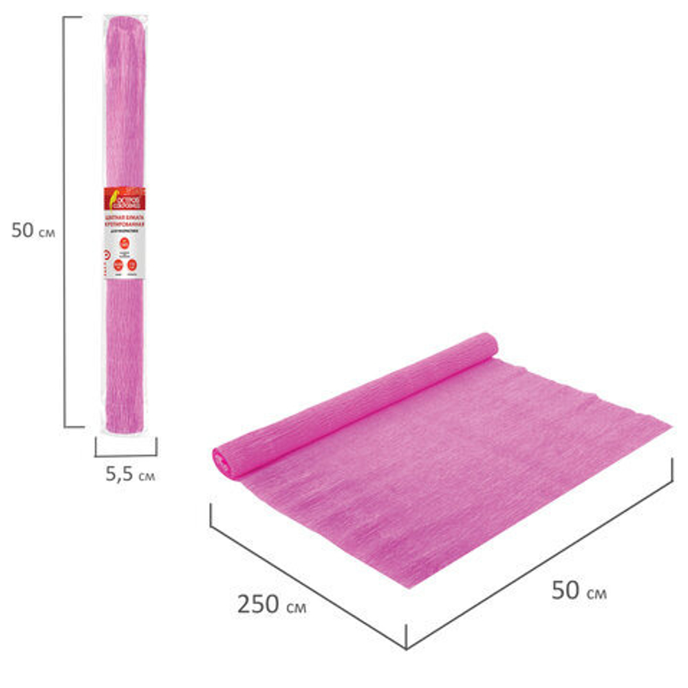 Бумага крепированная флористическая 50*250 см розовая ОСТРОВ СОКРОВИЩ 110г/м2 (129150)