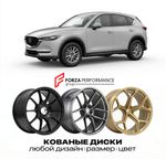 КОВАНЫЕ ДИСКИ для Mazda CX-5 III KF 2022-2026 Мазда