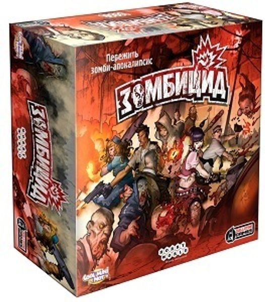 Зомбицид – готовы к зомбиапокалипсису?