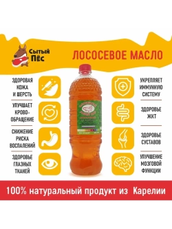 Олонецкий рыбий жир для животных лососевый 500 мл