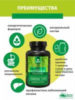 Концентрат Артишок