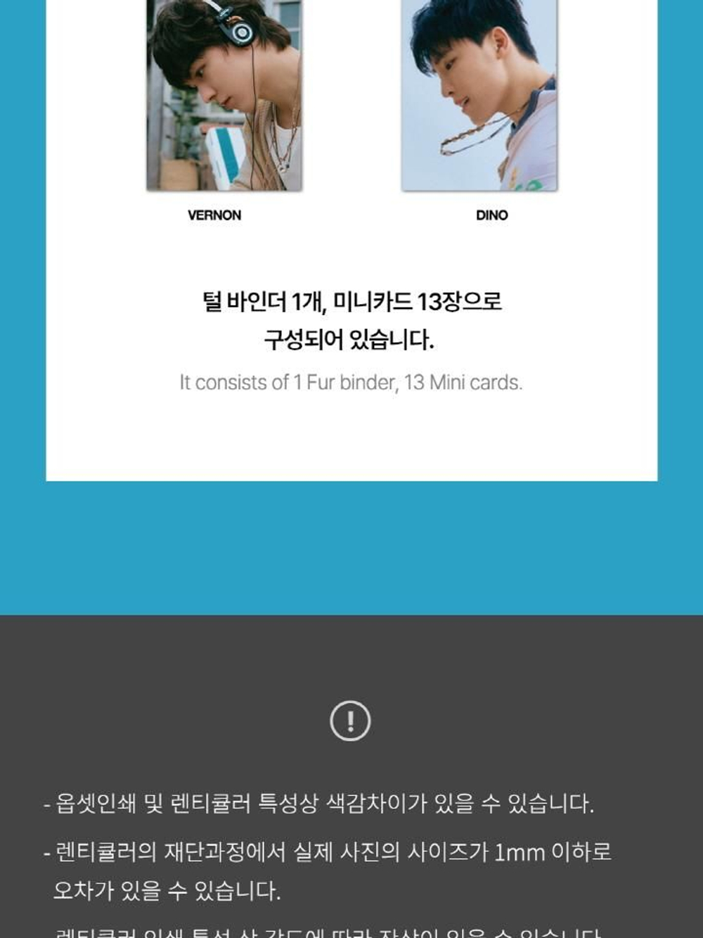 товары SEVENTEEN - SPILL THE FEELS OFFICIAL MD LENTICULAR MINI CARD & BINDER