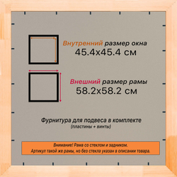 Деревянная рама 45x45 для постера и фотографий сеч. 71x28