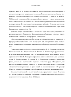Полное собрание сочинений. Том 49. Письма. Август 1914 — октябрь 1917 | В. И. Ленин