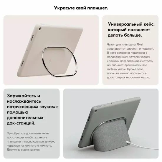 Планшет Google Pixel Tablet 8/128 , Hazel ( серо - зеленый)