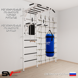 Шведская стенка Sv Sport 54320 (Турник рукоход/Брусья/Трапеция/Цепь/Мешок 22кг/Канатный лаз)