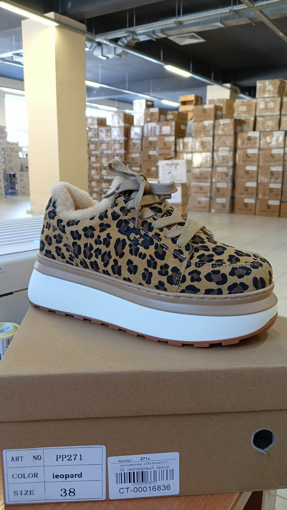 Кроссовки женские зимние UGG PP271