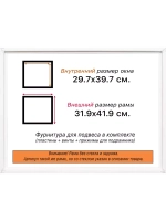 Рама 29,7x39,7 для картин и фотографий