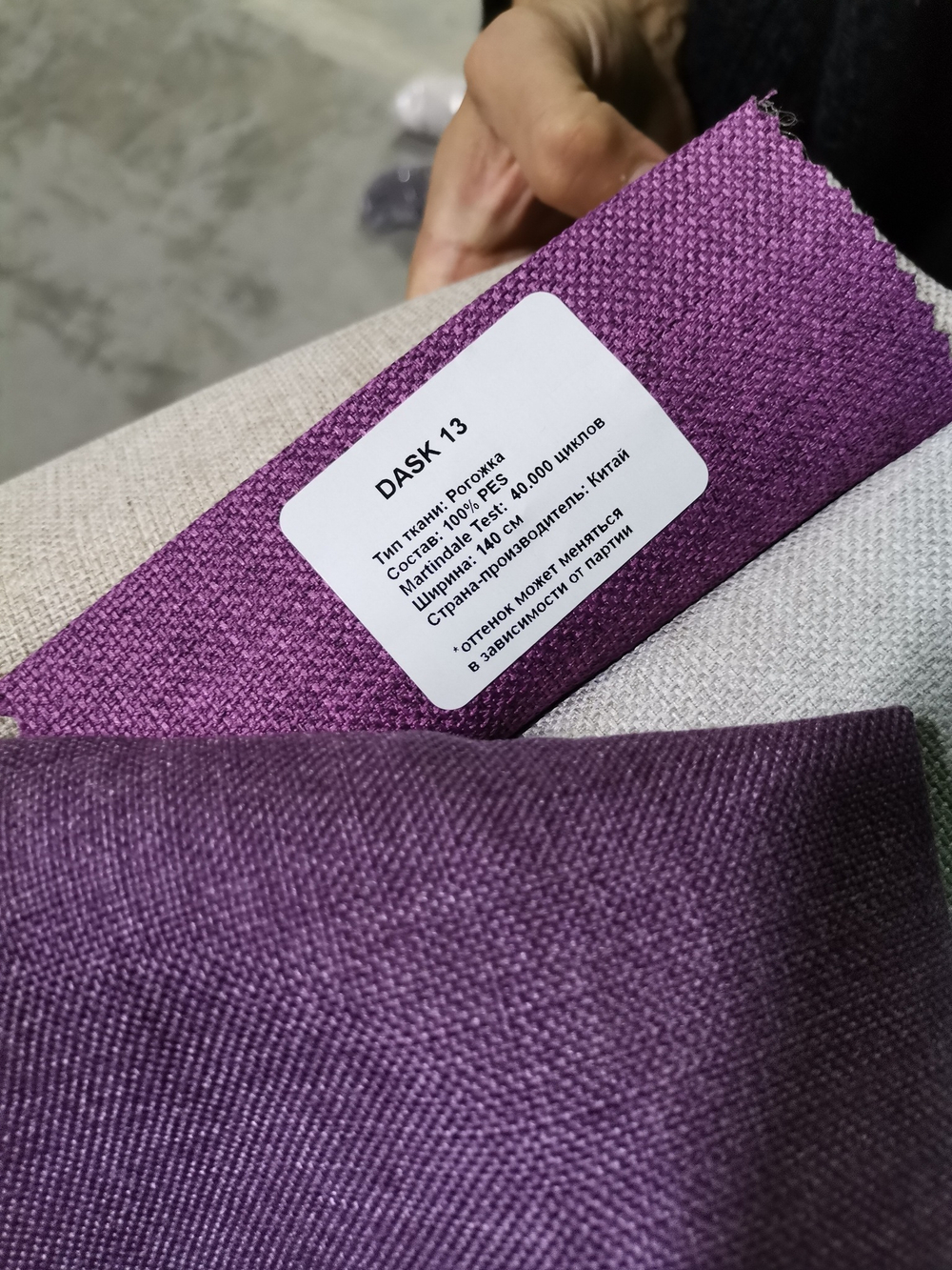 Рогожка Dask (Даск) 13